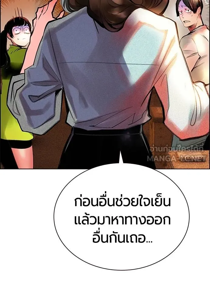 Jungle Juice ตอนที่ 141 รูปที่ 8