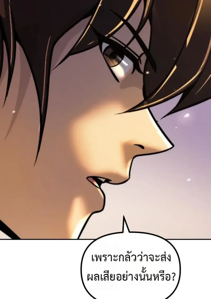 Chronicles of the Demon Faction ตำนานการเก_ดใหม_ในล_ทธ_มาร ตอนที่ ตอนที่ 158 รูปที่ 115