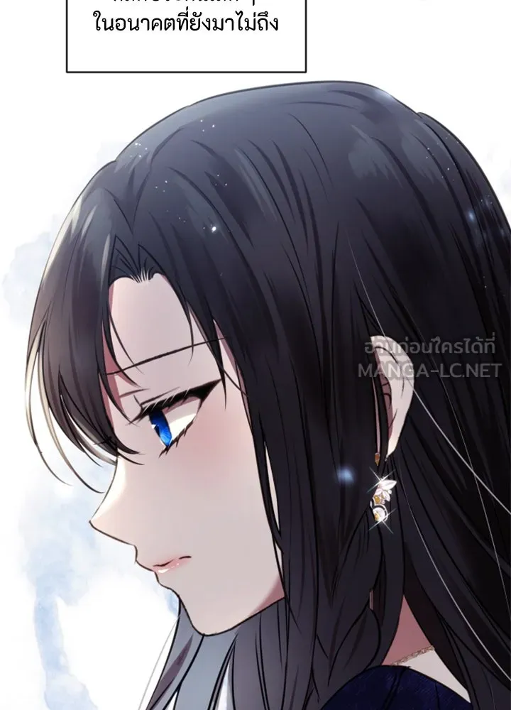 ตัวร้ายอย่างฉันขออยู่อย่างสงบ ตอนที่ 4 รูปที่ 120
