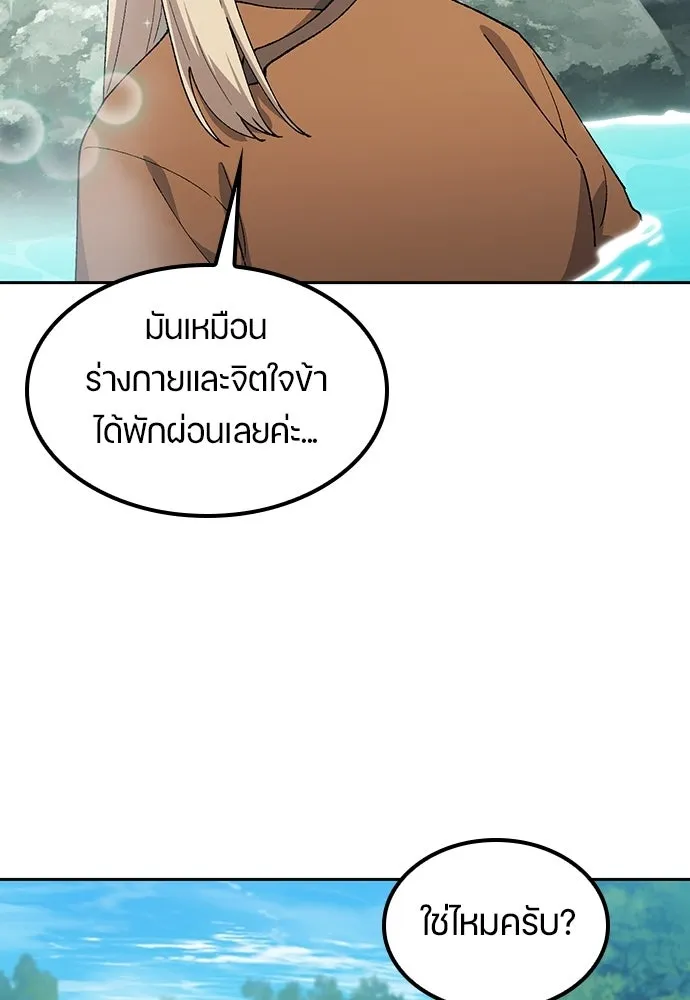ตั้งแคมป์ฮีลใจในต่างโลก ตอนที่ 82 รูปที่ 25