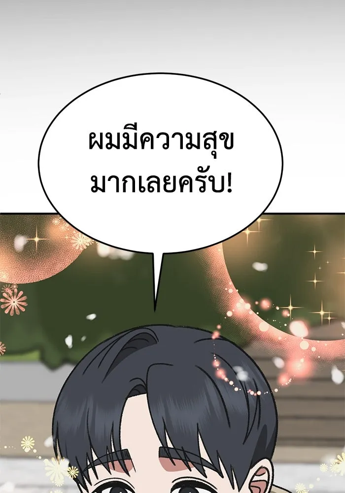 ช่วยเปลี่ยนฉันที ตอนที่ 305. ซีซัน 3 โซอินกุก 13 รูปที่ 79