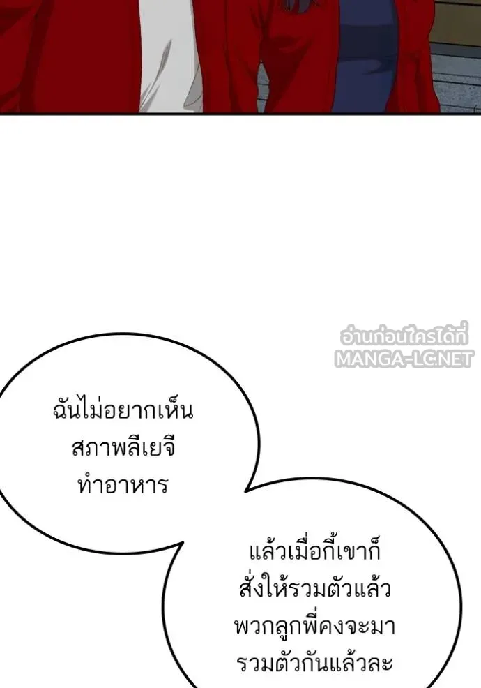 BAD GUY ตอนที่ 246 รูปที่ 56