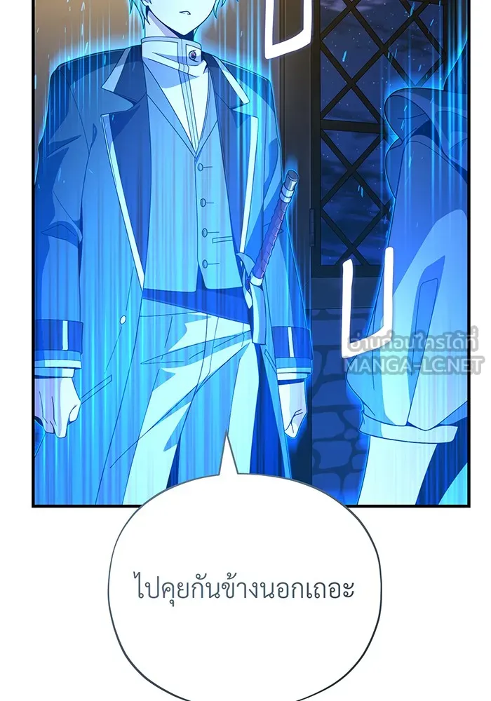 จอมเวทเกิดใหม่ในรอบ 66666 ปี ตอนที่ 113 รูปที่ 78