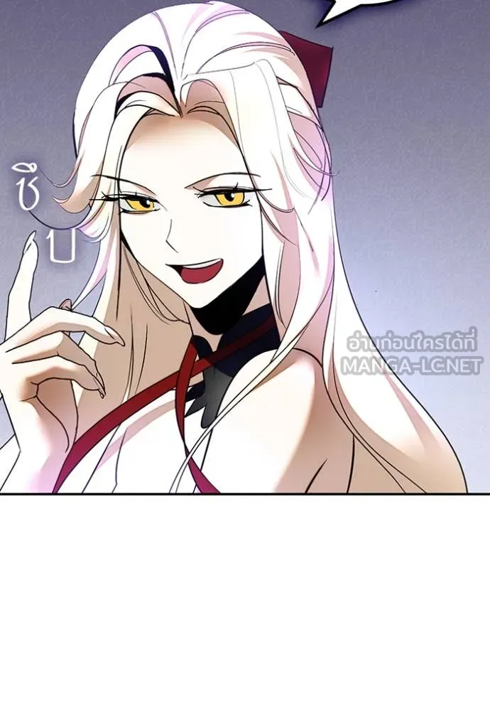 Return to Player ตอนที่ 206 รูปที่ 59