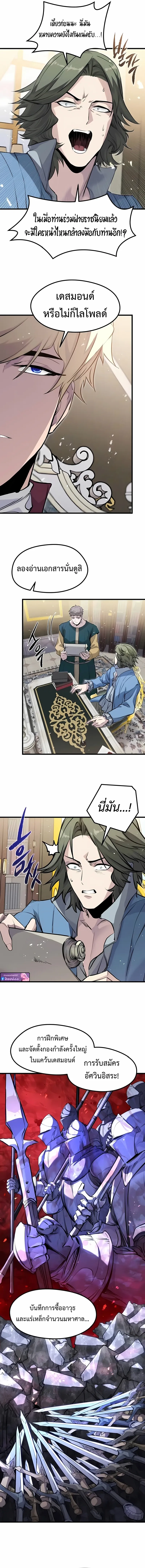 The Regressed Mercenary_s Machinations ตำนานราชาแห_งทหารร_บจ_าง ตอนที่ ตอนที่ 56 รูปที่ 14