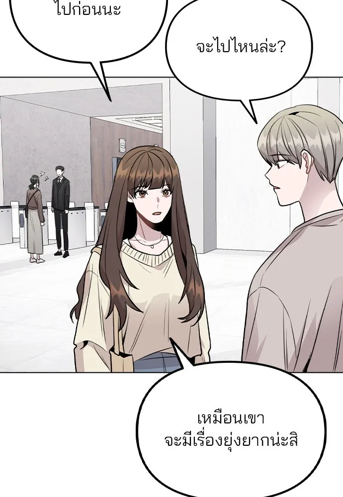 รักผิดแผน ตอนที่ 48 รูปที่ 68