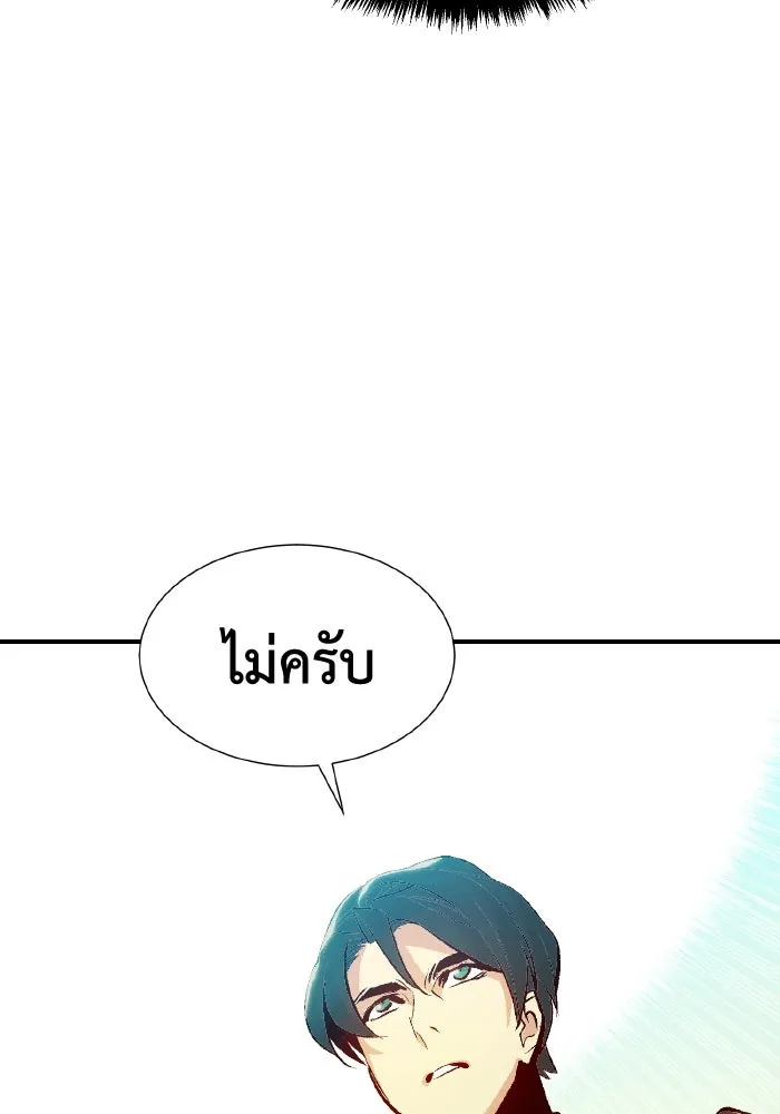 The Lone Necromancer ตอนที่ 68 รูปที่ 91