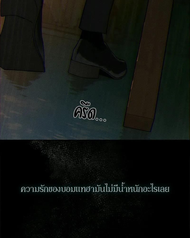 บุปผารุ่มราคะ ตอนที่ 85 รูปที่ 49