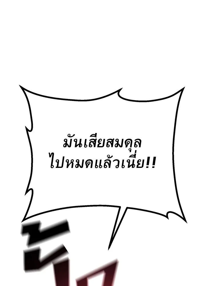 ราชาลานประลอง ตอนที่ 42 รูปที่ 107