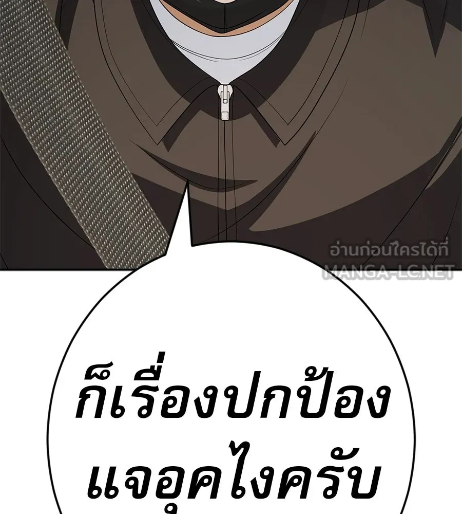 คอลเซ็นเตอร์เปลี่ยนชีวิต ตอนที่ 71 ต้องเลือก รูปที่ 204