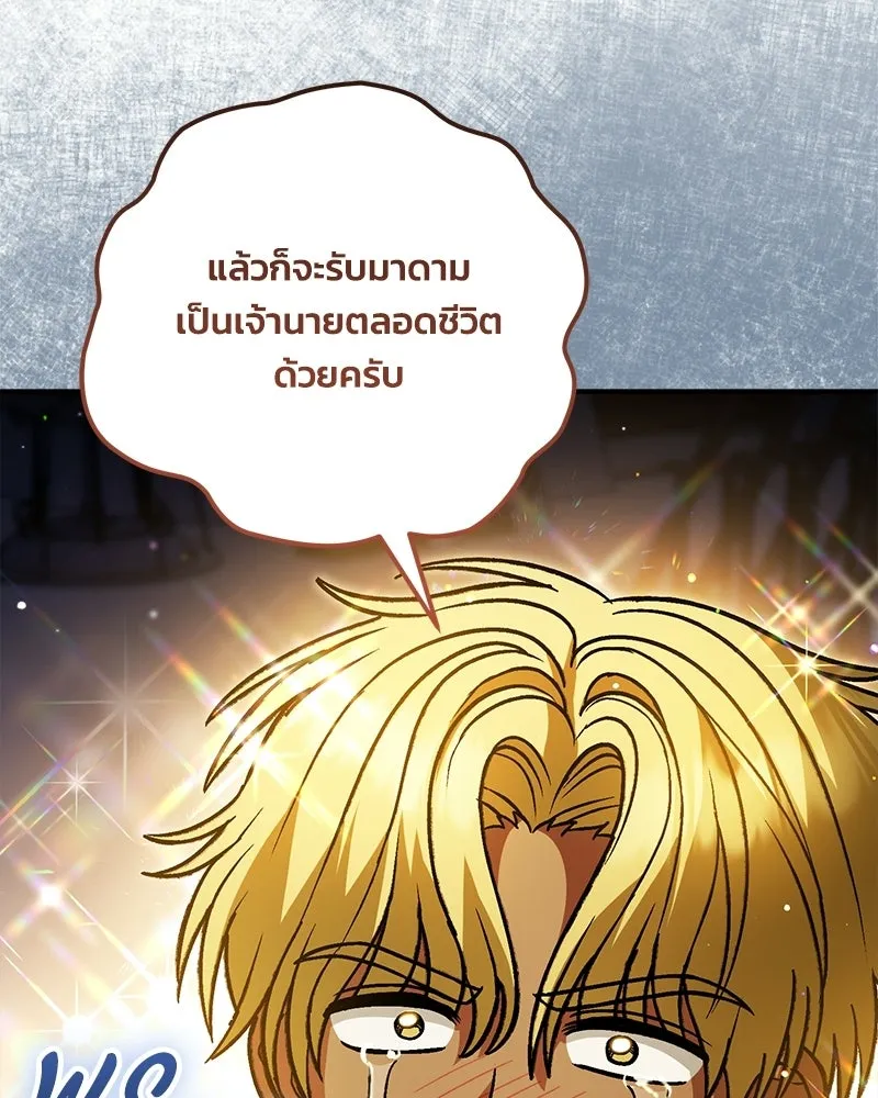 จุ๊บรัก คุณหมาป่า ตอนที่ 34 รูปที่ 119