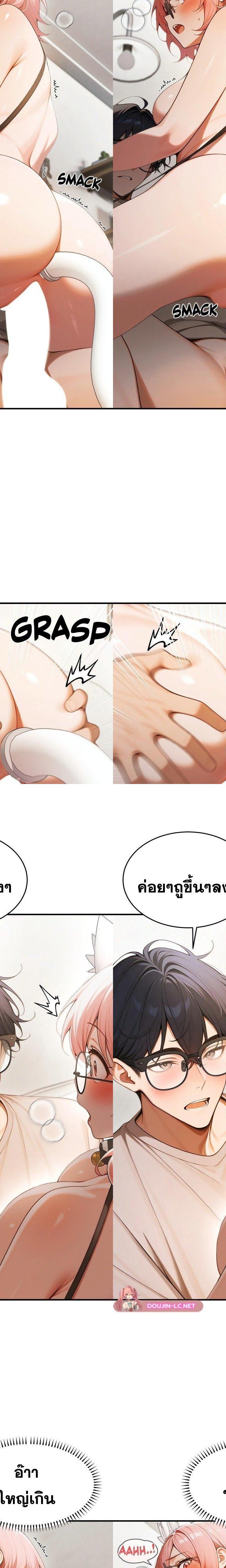 Gangmaji ตอนที่ 20 5