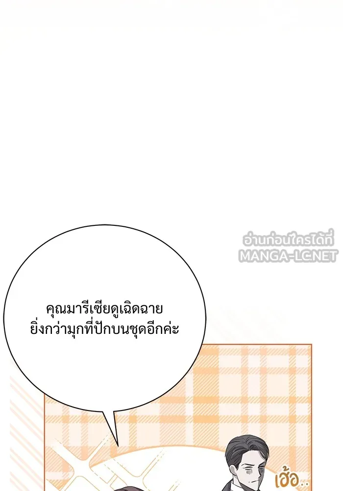 แด่ชู้รักของสามี ตอนที่ 16 รูปที่ 54