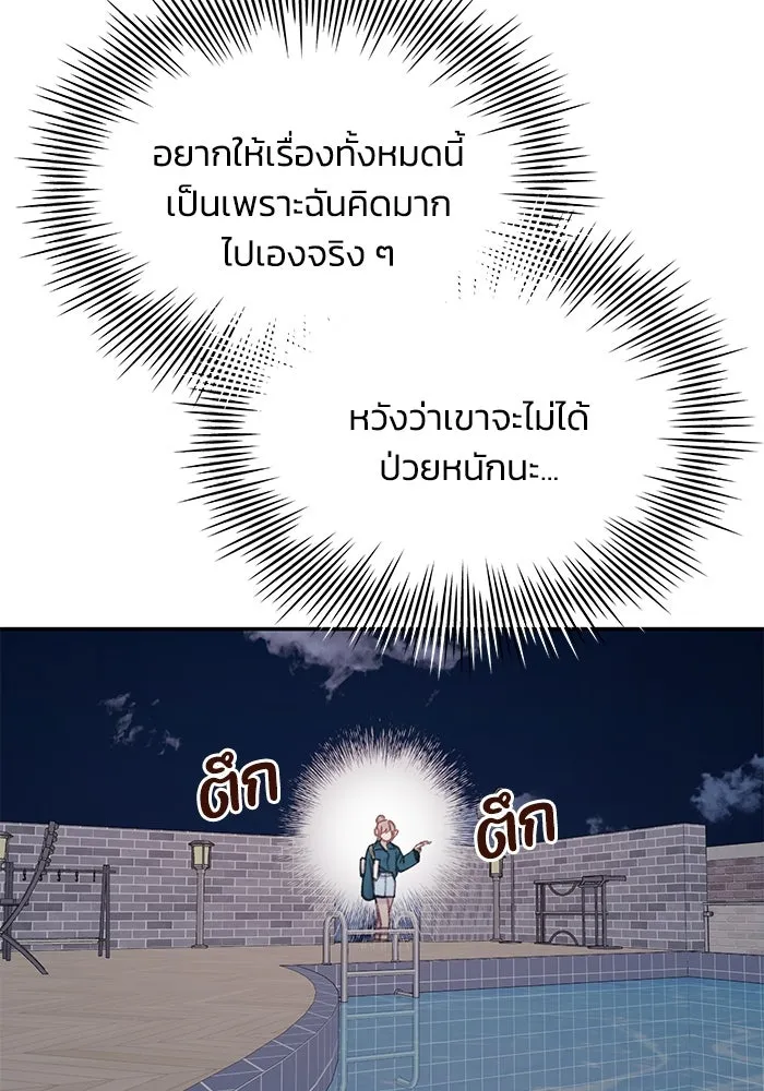 รักน้ำ รักปลา รักเธอนะ ตอนที่ 37 ปลาถูกจู่โจม รูปที่ 86