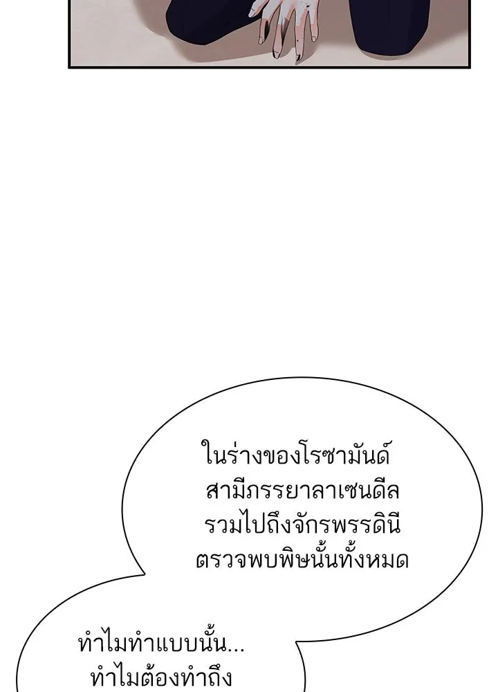 อดีตภรรยาของพระเอกหนุ่มจอมคลั่งรัก ตอนที่ 75 รูปที่ 85