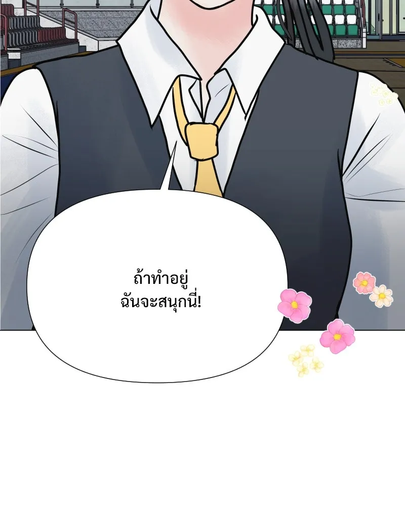 รักนี้ไม่ต้องมีเซนส์ ตอนที่ 49 รูปที่ 71