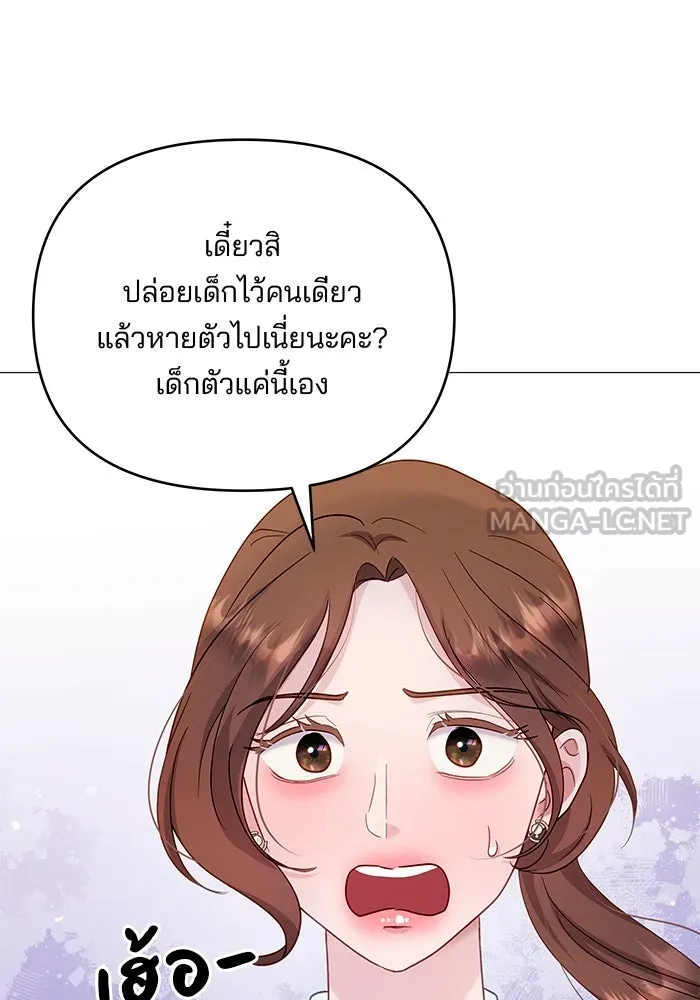 คู่มือคว้าหัวใจนายตัวร้าย ตอนที่ 22 รูปที่ 87