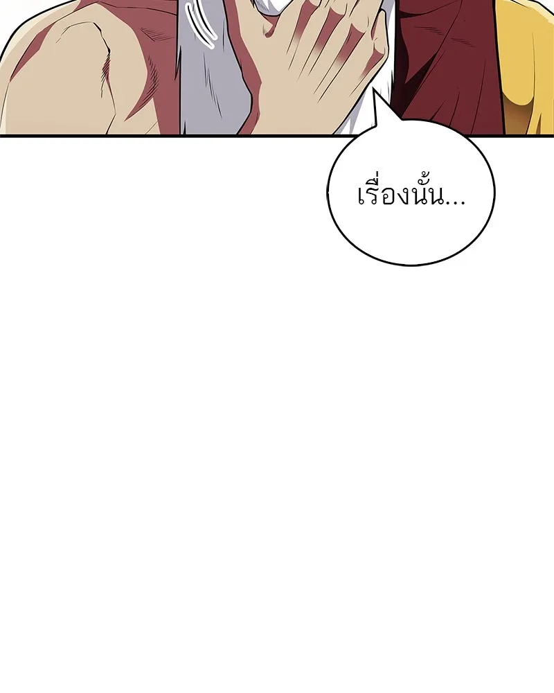 สุดยอดเทรนเนอร์แห่งยุทธภพ ตอนที่ 59 ก้าวข้ามขีดจำกัด รูปที่ 35