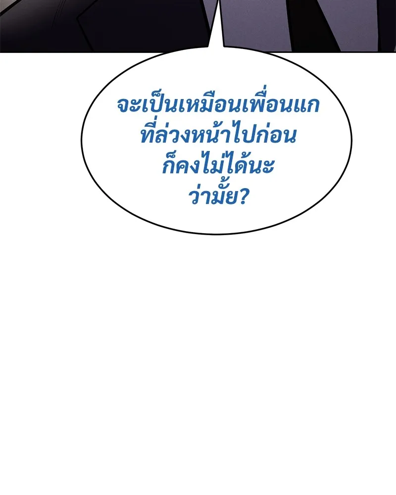 แบคXX ตอนที่ 97 รูปที่ 14