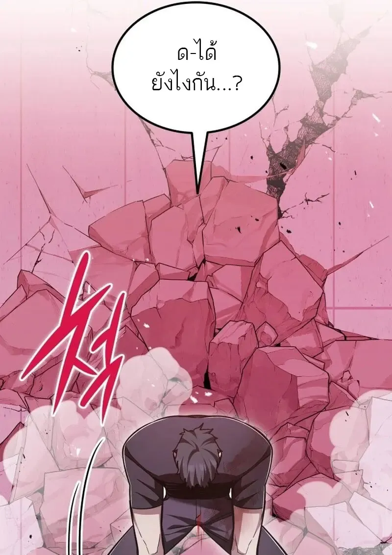 Subscribed To The Transcendental Channels แค_กดส_บตะไคร_ ก_ได_พล_งมาเฉยเลย ตอนที่ ตอนที่ 87 รูปที่ 88