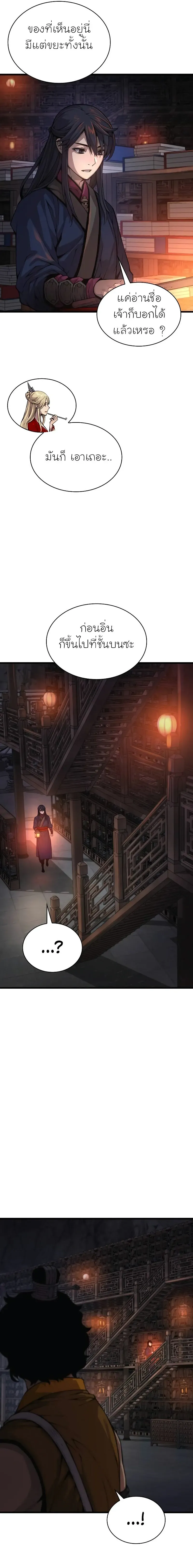 Myst Might Mayhem ตอนที่ ตอนที่ 67 รูปที่ 19