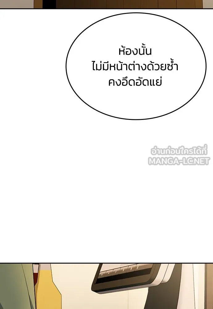 รักแล้วห้ามเลิก ตอนที่ 6 รูปที่ 123