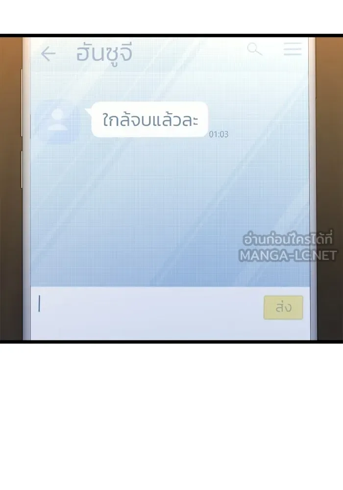 ราชินีนักบู๊ ตอนที่ 87 รูปที่ 69