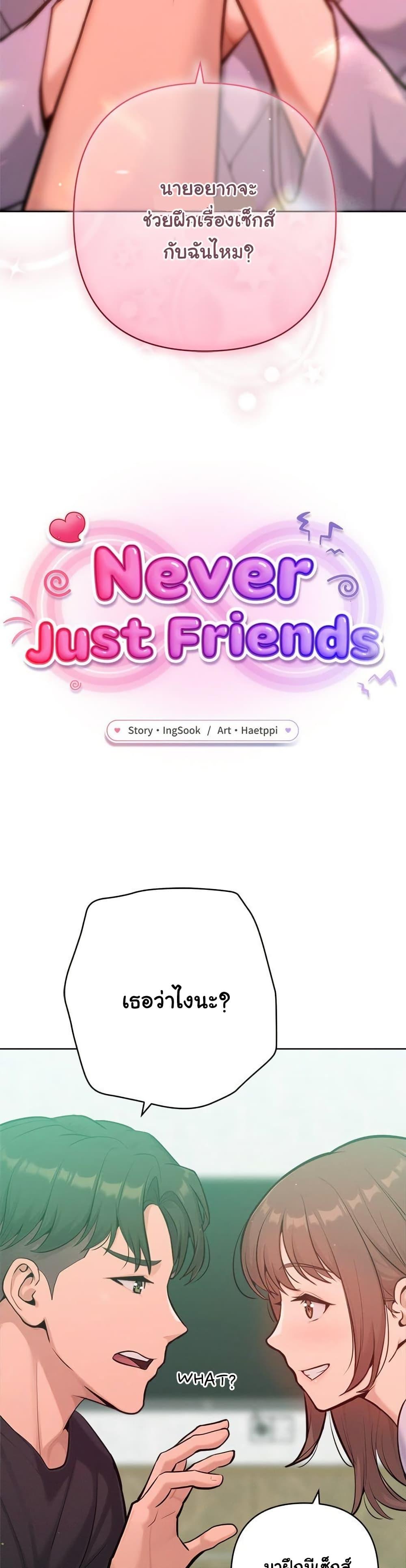 Doujin-Lc- อ่าน โดจิน มังฮวา เกาหลี ญี่ปุ่น จีน แปลไทย Never Just Friends ตอนที่ 1 2 3 4 5 6 7 8 9 10 11 12 13 14 ฟรี ไม่มีโฆษณา อ่าน โดจิน Manhwa เกาหลี ญี่ปุ่น จีน เรามีครบ คัดมาให้เน้นๆ โดจิน 18+ รับประกันความฟินโดย  Doujin Lc