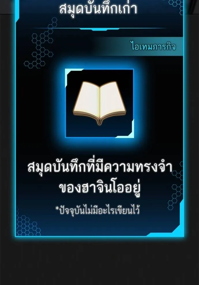 reality quest ตอนที่ 138 รูปที่ 133