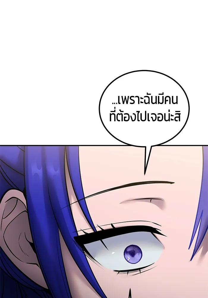 แกร่งเกินผู้กล้า แต่ซ่าไม่ได้ ตอนที่ 123 รูปที่ 89