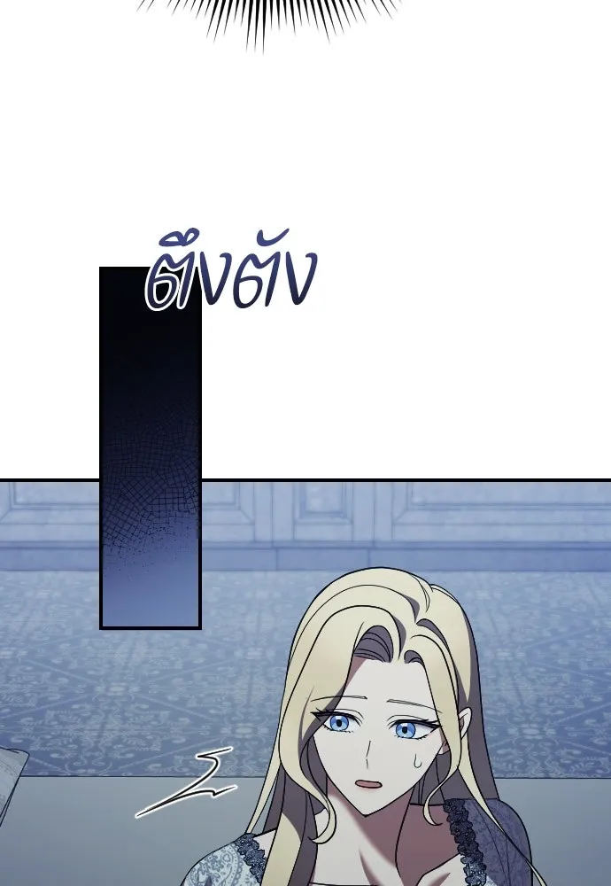 หมาป่าคู่เคียงบัลลังก์ ตอนที่ 30 รูปที่ 97