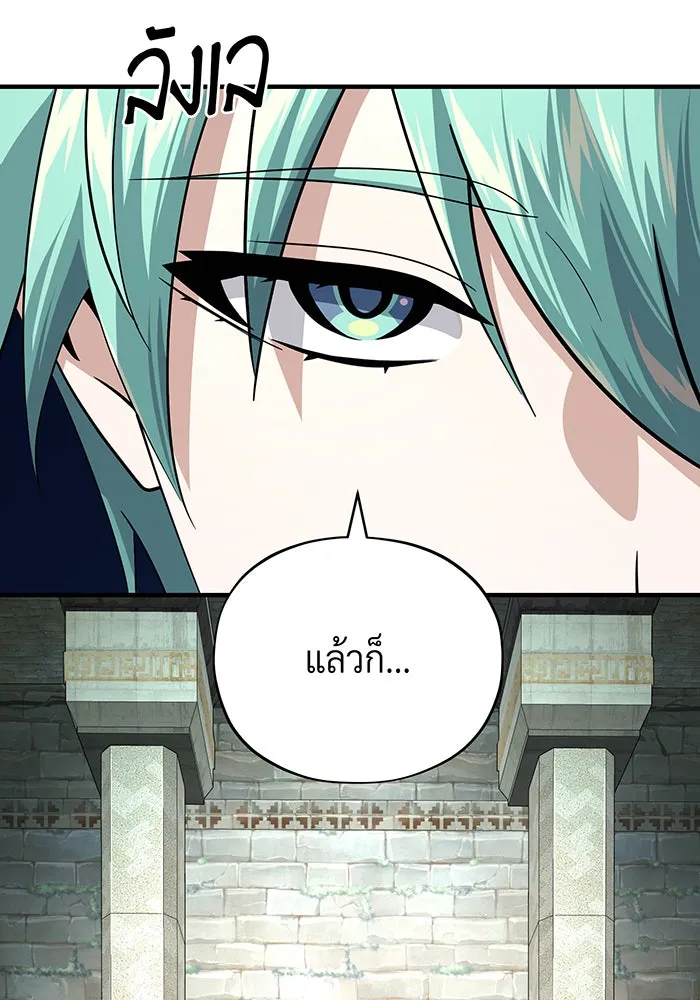 จอมเวทเกิดใหม่ในรอบ 66666 ปี ตอนที่ 132 รูปที่ 47