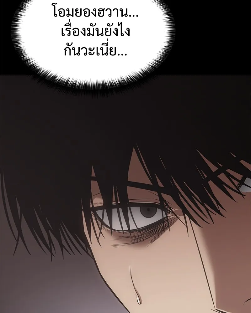 แบคXX ตอนที่ 71 รูปที่ 157