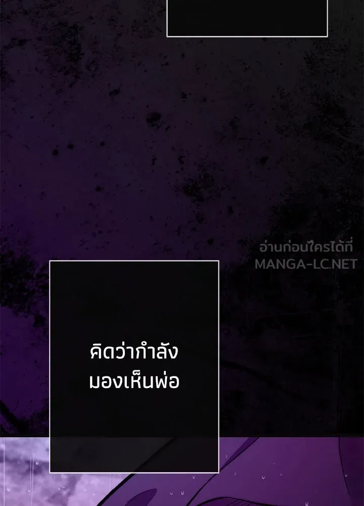 องค์ชายผู้อื้อฉาว ตอนที่ 47 รูปที่ 42