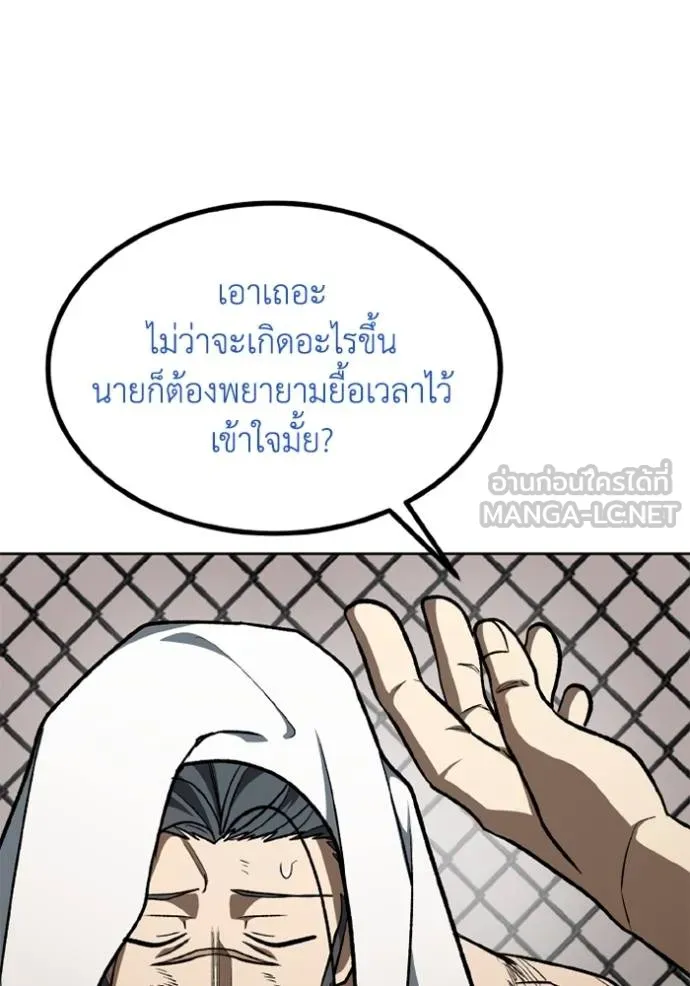 ราชาแห่งอ็อกทากอน ตอนที่ 148 รูปที่ 9