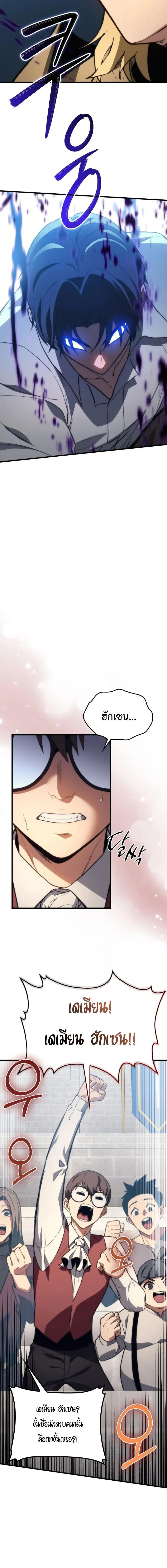 Return of the Apocalypse-Class Death Knight เดธไนท_ระด_บหายนะหวนค_นส_อด_ต ตอนที่ ตอนที่ 45 รูปที่ 15