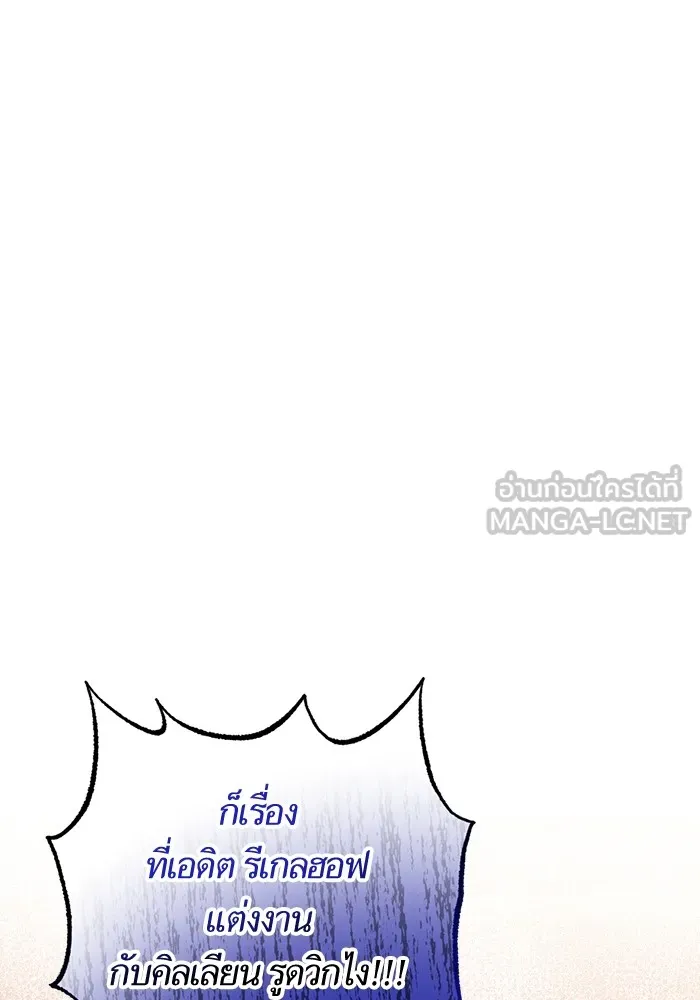 นึกว่าเป็นอิเซไคธรรมดา ตอนที่ 5 รูปที่ 126