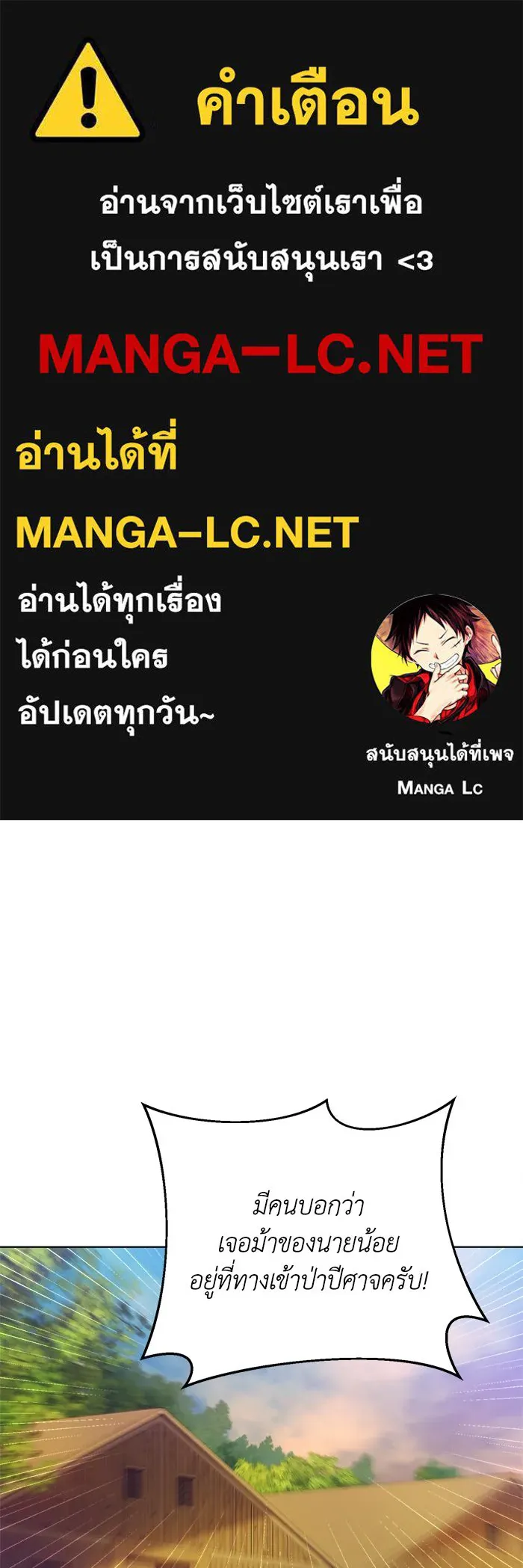 ชีวิตใหม่ในตระกูลมือสังหาร ตอนที่ 6 รูปที่ 1