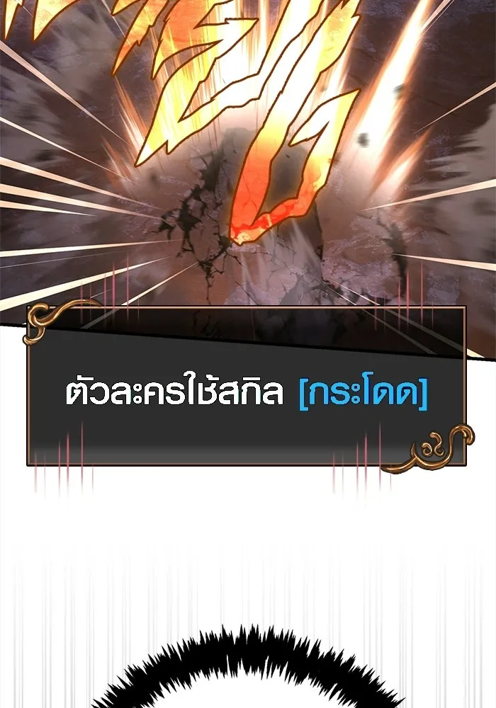 เอาชีวิตรอดในเกมฉบับคนเถื่อน ตอนที่ 138 บุกตะลุย รูปที่ 182