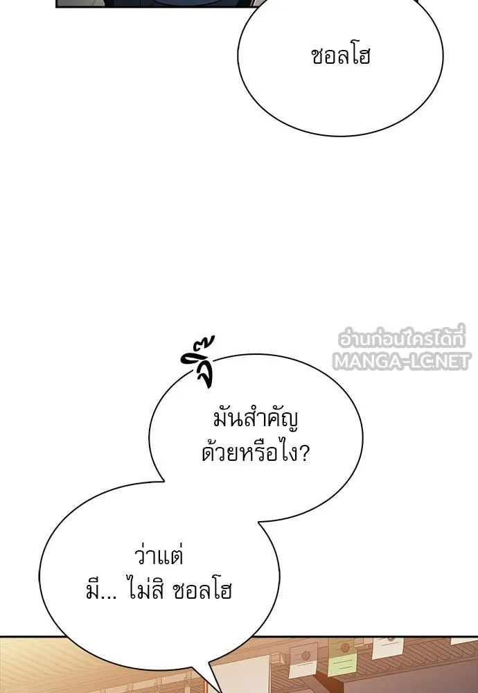 ครัวผู้กล้าท้าให้ชิม ตอนที่ 37 รูปที่ 60