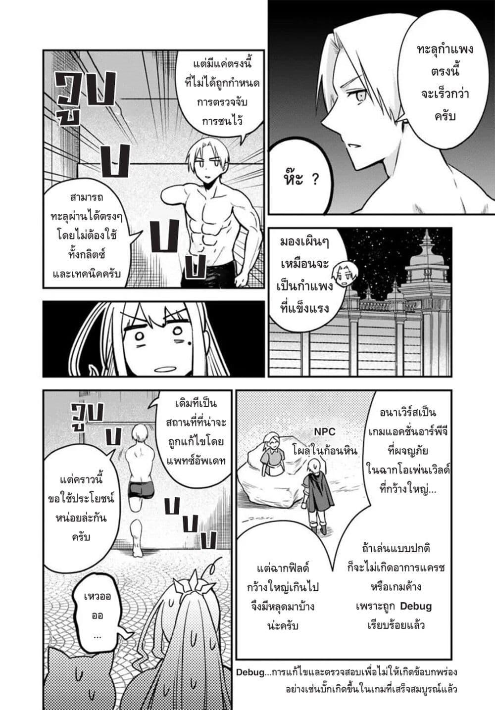 Manga-lc-com อ่านมังงะ อ่านการ์ตูน ออนไลน์ ฟรี RTA Sousha wa Game Sekai kara Kaerarenai ตอนที่ 1 2 3 4 5 6 7 8 9 10 11 12 13 14 ฟรี ไม่มีโฆษณา Manga-lc - อ่าน มังงะ อ่าน การ์ตูน ออนไลน์ อ่านมังงะ ฟรี