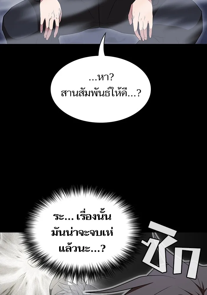 ผู้เล่นขั้นเทพแห่งหอคอยฝึกสอน ตอนที่ 163 รูปที่ 88