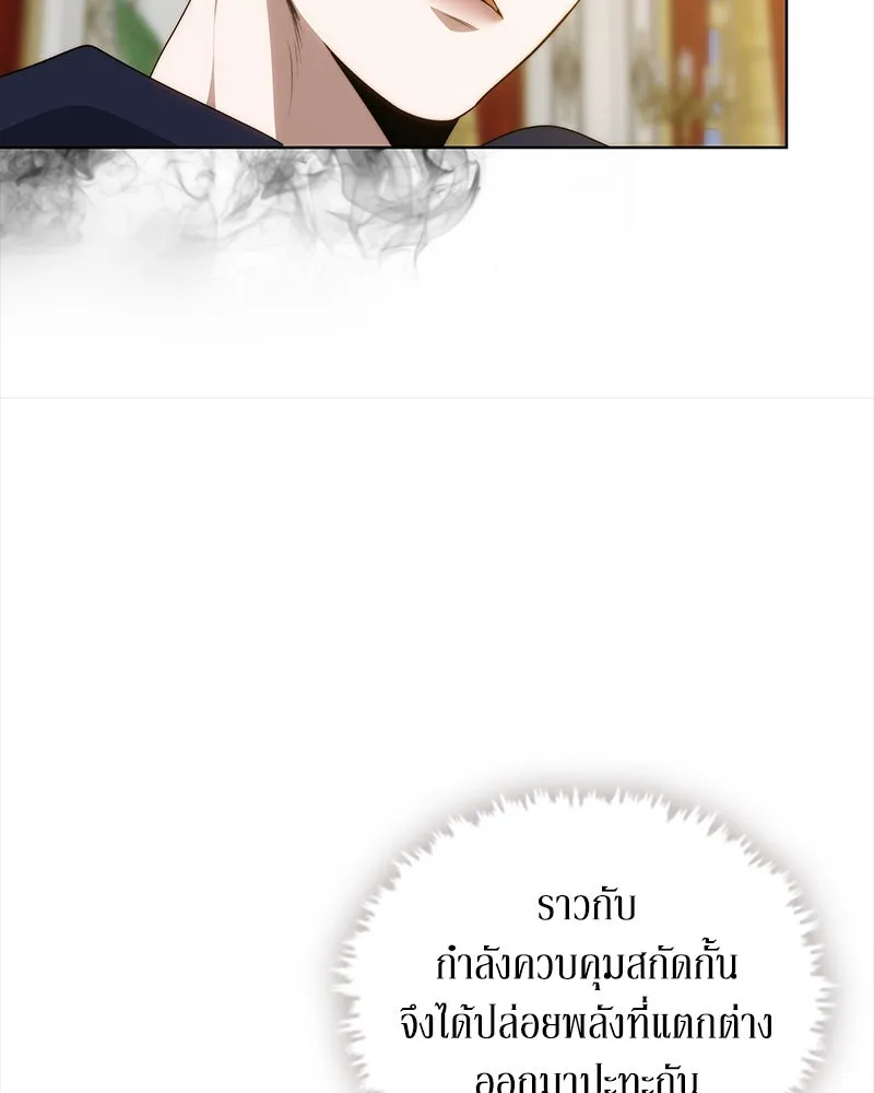 ขอบคุณที่หักหลัง ตอนที่ 37 รูปที่ 31