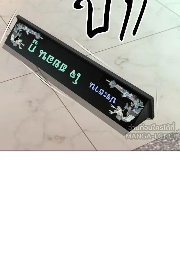 หลานอัจฉริยะ ตอนที่ 43 รูปที่ 60