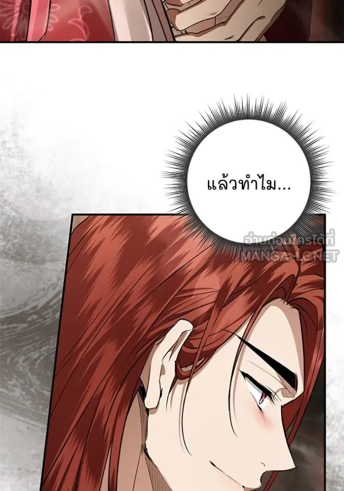 ยามหมาป่าทมิฬ ตอนที่ 63 รูปที่ 136