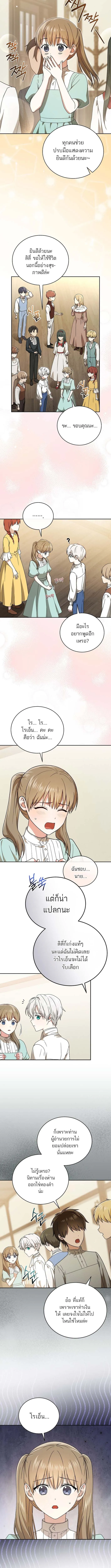 Concept Grasping Magic Genius อ_จฉร_ยะเวทมนตร_ ผ_ไขความล_บแห_งมานา ตอนที่ ตอนที่ 5 รูปที่ 8