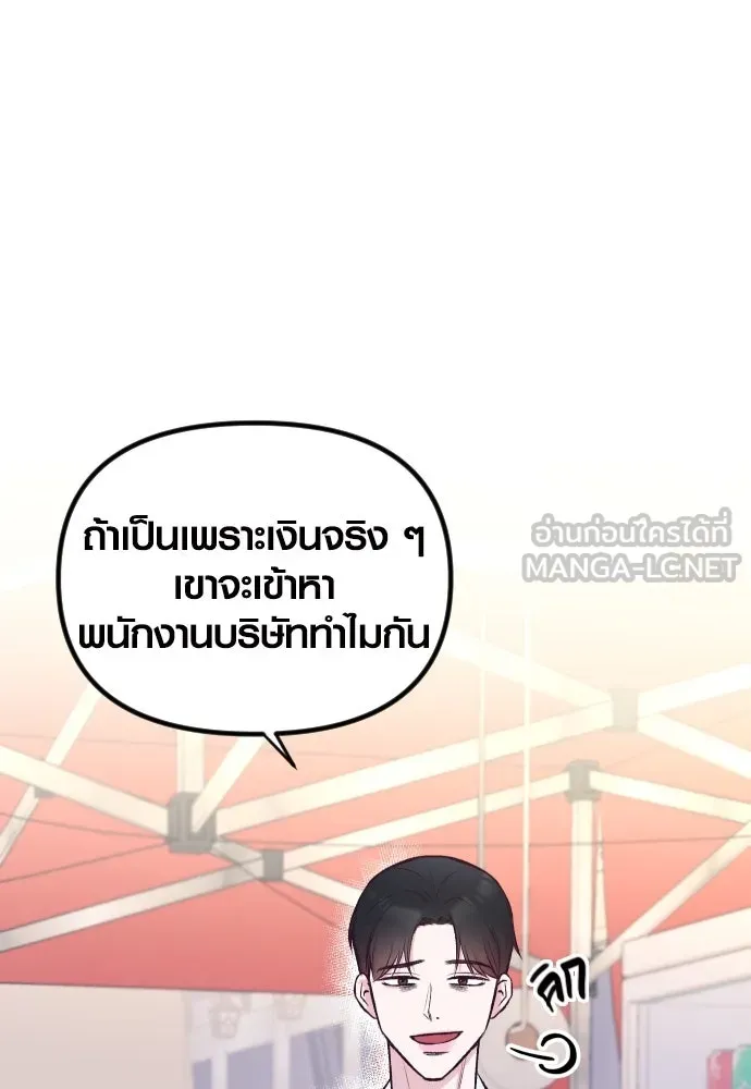 รักกันคนละครึ่งทาง ตอนที่ 5 รูปที่ 27