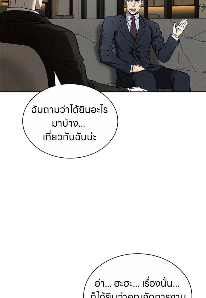 อัยการสายโหด ตอนที่ 49 รูปที่ 104