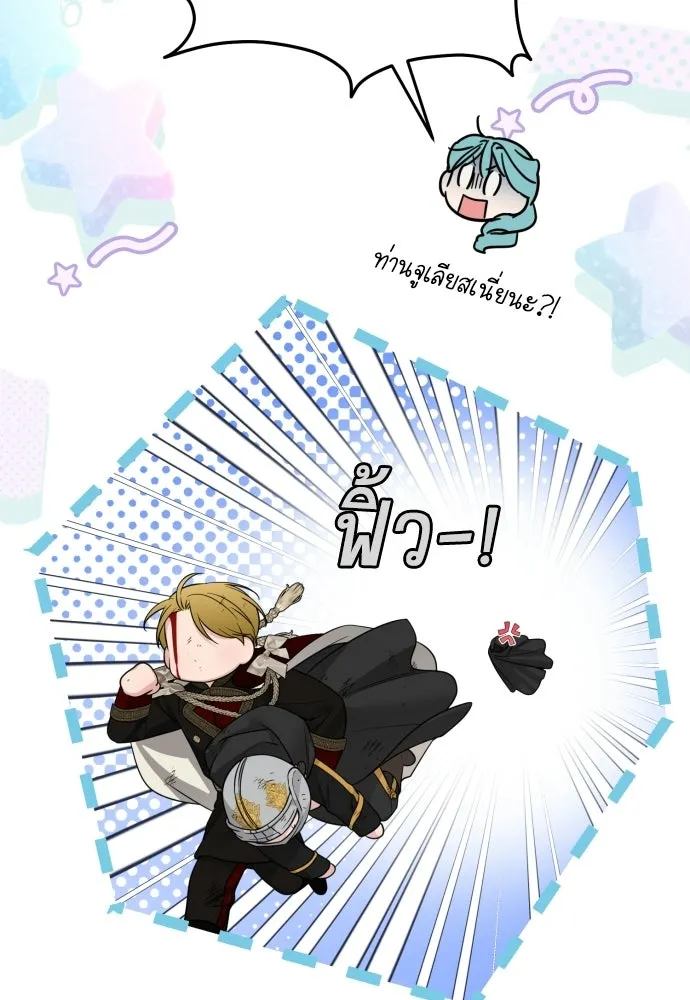 เลดี้มินต์ ตอนที่ 109 รูปที่ 80