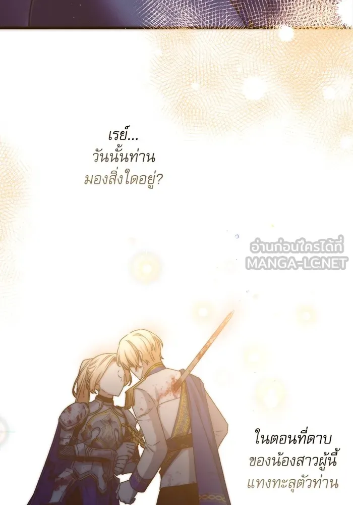 เกิดใหม่คราวนี้ ขอเป็นคนดีดูสักครั้ง ตอนที่ 24 รูปที่ 69